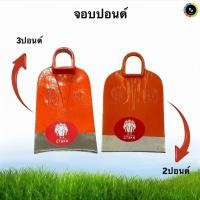 ราคา จอบปอนด์ตราช้างสามเศียร หัวจอบ หล่อขึ้นทั้งตัว( แข็งแรงกว่างานเชื่อม) ผลิตจากเหล็กกล้าชั้นดี (56205617360)
