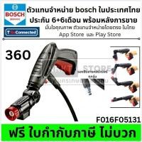 ราคา F016F05131 ปืนอัดฉีด 360 องศา ล้างแอร์ ล้างรถ สำหรับ BOSCH EASY AQUATAK ทุกรุ่น ของแท้ จาก BOSCH ส่งด่วน (14636319940)