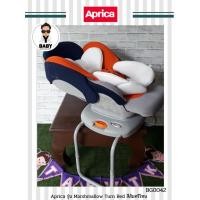 ราคา คาร์ซีท Aprica รุ่น Marshmallow Turn Bed สีส้มทรีโทนพร้อมซัพพอต (8627177907)