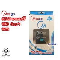 ราคา Meago แบตเตอร์รี่ Wiko Jerry4 K420 มี มอก. (รับประกัน 1 ปี ) (24015047547)