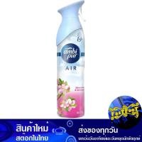 ราคา สเปรย์ปรับอากาศ กลิ่นบลอสซั่มแอนด์บรีซ 275 มล. แอมบิเพอร์ Ambi Pur Air Freshener Blossom And Breeze Scent (23822938555)