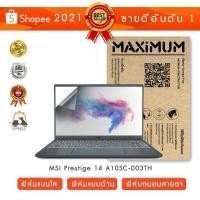 ราคา ฟิล์มกันรอย โน๊ตบุ๊ค รุ่น MSI Prestige 14 A10SC-003TH (ขนาดฟิล์ม 14 นิ้ว : 30.5x17.4 ซม.) (4809747572)