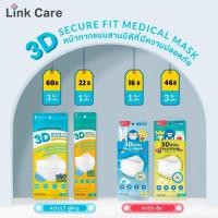 ราคา Link care 3D Mask หน้ากากอนามัยป้องกันเชื้อไวรัส ป้องกันฝุ่นpm2.5✓ 99% (7831900445)