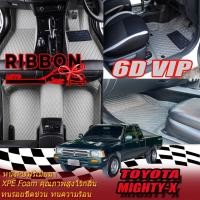 ราคา Toyota Hilux Mighty-X Cab 2Door 2ประตู 1990-2001 พรมรถยนต์ Mighty-X พรม6D VIP Ribbon Auto (48304404227)