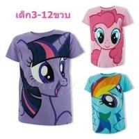 ราคา เสื้อยืดเด็กหญิง (4-12ขวบ) โพนี่ ลิขสิทธิ์แท้ MyLittlePony เสื้อยืดคอกลมเด็ก ลายการ์ตูน ม้าโพนี่ ผ้าคอตตอนสแปนเด็กซ (5978478249)
