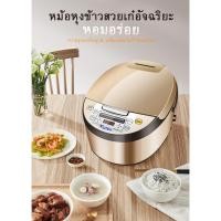 ราคา ✜■หม้อหุงข้าวไฟฟ้า Yotex หม้อหุงข้าว 5 ลิตร หม้อหุงข้าวดิจิตอล ซึ้งนึ่ง Smart Rice Cooker (11268350464)