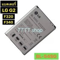 ราคา แบตเตอรี่ แท้ LG G2 F320 F340F H522Y F260 D728 D729 H778 H779 D711 D410 BL-54SG 2610mAh ร้าน TT.TT shop (3867859927)