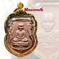 ราคา เหรียญหลวงปู่ทวด รุ่นแรก หลังอาจารย์ทิม วัดช้างให้ ปี 2500 เนื้ออันประก้า เลี่ยมกรอบทองไมคอนพร้อมใช้ (11247706099)