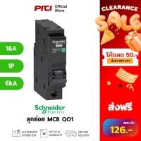 ราคา Schneider ลูกย่อย QO116VSC6T 1P 16A 6kA MCB Miniature Circuit Breaker SQD (24570210715)