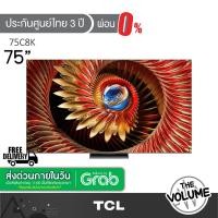ราคา TCL รุ่น 75C8K (75") QD-MiniLED TV 144 Hz Google TV | 75C8K | C8K | รุ่นปี 2025 (40067156986)