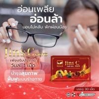 ราคา เบต้าจินซี เอิร์บ (1กล่อง 30เม็ด) ผลิตภัณฑ์เสริมอาหาร ดูแลสุขภาพองค์รวม ปรับสมดุลย์ร่างกาย (5557032731)