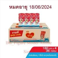 ราคา (ค่าส่งถูก) ดูเม็กซ์ ดูโกร นมกล่องยูเอชที รสจืด 180มล. (ยกลัง 36 กล่อง) Dumex Dugro UHT (23704395256)
