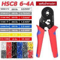 ราคา ชุดคีมย้ำหางปลากลม หางปลากลม HSC8 6-4A คีมย้ำหางปลาไฟฟ้า หางปลาสายไฟ คีมย้ำคอร์ดเอ็น คีมย้ำ หางปลาคอร์ดเอ็น (41061972419)