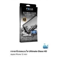 ราคา Focus Ultimate Glass(แบบใสไร้ขอบสี)สำหรับiPhone12mini (6080298691)
