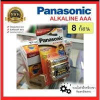 ราคา ของแท้100% 8ก้อน ถ่านไฟฉาย แบตเตอรี่ AAA 1.5V พานาโซนิค อัลคาไลน์ panasonic Alkaline ถ่าน3A ถ่านพานา (6578437101)
