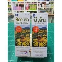 ราคา Bee 'en Mouth Spray บีเอ้น เมาท์สเปรย์ พ่นคอ (6354939791)
