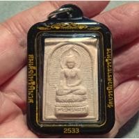 ราคา สมเด็จพระไพรีพินาศ ปี 2533 วัดบวรนิเวศน์ฯ เลี่ยมกรอบเลเซอร์กันน้ำอย่างดี องค์ที่2 (40618827410)