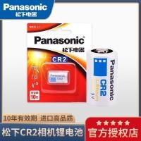 ราคา ✨แบตเตอรี่ Panasonic CR123A/CR2 3V•สำหรับกล้อง Olympus/Nikon•Fujifilm•ลิเธียม•ประสิทธิภาพสูง (26888201541)