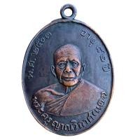 ราคา เหรียญหลวงพ่อแดง วัดเขาบันไดอิฐ เนื้อทองแดง พระสวยน่าสะสม (27715898917)