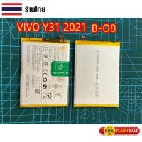 ราคา Sim**แบตเตอรี่ Batterry Vivo Y31 2021 แบตVivo Y31 2021 B-O8 5000mAh (22635361323)