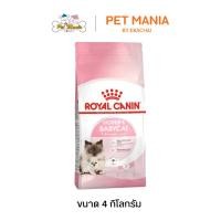 ราคา Royal Canin Mother & Babycat Dry Kitten Food อาหารลูกแมว แบบเม็ด ช่วงหย่านม 4 เดือน ขนาด4 กก. (16337470999)