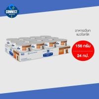 ราคา Hill's Prescription Diet k/d Kidney Care 5.5 oz. อาหารเปียกแมวโรคไต (156g X 24 Cans) (6593683353)
