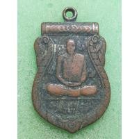 ราคา เหรียญเสมา หลวงพ่อวัดอินทราวาส (28411385071)