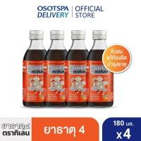 ราคา [ใหม่!]Yatard ยาธาตุ4 180มล. x4 (18885755406)
