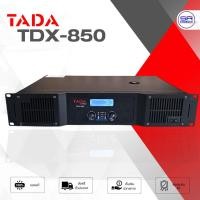 ราคา TADA TDX-850 Power Amp เพาเวอร์แอมป์ 2CH ขับ 850 วัตต์ที่ 8 โอห์ม แอมป์ขยายเสียง แอมป์บ้าน TDX850 (28028171332)