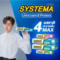 ราคา Systema Toothpaste 140g ยาสีฟัน ซิสเท็มมา (52352757578)