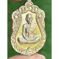ราคา เหรียญเสมา หลวงพ่อคูณ มหาสมปราถนา เนื้ออัลปาก้า (19211340606)