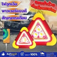 ราคา ไฟเตือน โคมไฟเตือนฉุกเฉิน COB อเนกประสงค์ ชาร์จ Usb สําหรับติดรถยนต์ป้ายสามเหลี่ยมสะท้อนแสงฉุกเฉิน (57901716288)
