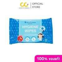 ราคา Karisma Hygiene Wipes 10 Pads แคริสม่า ผ้าเปียก สูตรไฮจีนไวพส์ เช็ดทำความสะอาด (20266083972)