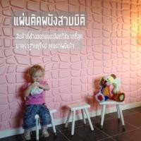 ราคา แผ่นตกแต่งผนัง ติดผนังสามมิติ แผ่นเก็บเสียง_Dundee- 3D wall panel_3ตรม. (2222274715)