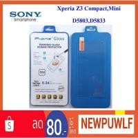 ราคา ฟีล์มกระจก(กันแตก)Sony Xperia Z3 Compact,Mini,D5803,D5833,D55w (1696690180)