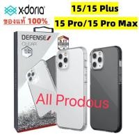 ราคา X-DORIA DEFENSE CLEAR iPhone 15 / iPhone 15 Pro / iPhone 15 Plus / iPhone 15 Pro Max ของแท้ เคสกันกระแทกผ่านมาตราฐานทาง (19892483572)