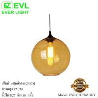 ราคา EVL โคมไฟระย้า โคมไฟช่อ โคมไฟห้อย E27 จำนวน 1 ขั้ว (6628897049)