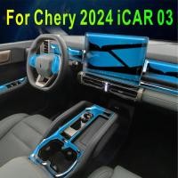 ราคา For Chery 2024 iCAR 03 Car Interior Center console Transparent TPU PPF Protective film Anti-scratch (47203737972)