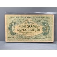 ราคา ธนบัตรรุ่นเก่าของประเทศยูเครน ชนิด50 ปี1918 (20588000480)