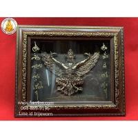 ราคา กรอบรูปพญาครุฑ กรอบครุฑ ครุฑ พญาครุฑ ของที่ระลึก ของฝาก กว้าง 12 นิ้ว สูง 10 นิ้ว หนา 6 ซ.ม. (3611991708)