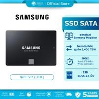 ราคา SAMSUNG 870 EVO SSD SATA 2.5" 560 / 530 MB/s (870 EVO / MZ-77E) ความจุ 2TB รับประกัน 5 ปี (41618498297)