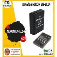 ราคา แบตกล้อง NIKON EN-EL14 for P7000 Coolpix P7100 Coolpix P7700 DSLR D3100 DSLR D3200 DSLR D5100 (2123028137)