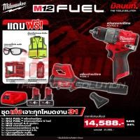 ราคา Milwaukee - ชุดเก่งเจาะทุกโหมดงาน31 สว่านกระแทกไร้สาย + เครื่องเป่าลมไร้สาย พร้อมแบตและแท่นชาร์จ (45054746250)