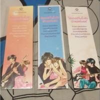 ราคา ของสะสม ที่คั่นหนังสือแจ่มใส แนว love series เก่าแก่ " ยัยเวอร์จิ้นปิ๊งรักนักเพลย์บอย" น่ารักๆ ค่ะ (6735113406)
