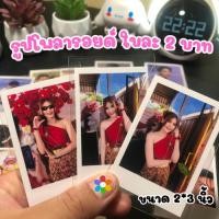 ราคา รับปริ้นรูปจากมือถือ ขนาด2x3นิ้ว โพราลอยด์ กระดาษโฟโต้มันเงา 260 แกรม จัดส่งไว รับงานส่งด่วน (49407274668)