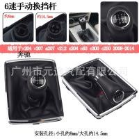 ราคา เหมาะสําหรับ Mercedes-Benz Benz W204W207A207W212C204C63C300C250 หัวเกียร์ฝาครอบคันเกียร์คันเกียร์โรงงานพร้อมสต็อก (48058328567)