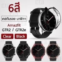 ราคา เคส Xiaomi Amazfit GTR 2 / GTR 2e เคสกันรอย สมาร์ทวอทช์ TPU เคสกันกระแทก TPU Xiaomi Amazfit GTR2 GTR2e (22178206224)