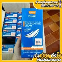 ราคา โลแลน พิกเซล ครีมฟอกสีผม 60 กรัม (27506500188)