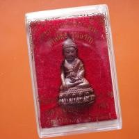 ราคา พระกริ่งพยัคฆ์ทักษิณ หลวงปู่บุญมา วัดถ้ำโพงพาง จ. ชุมพร..67.4.23..พพ1...กนช (21171002552)