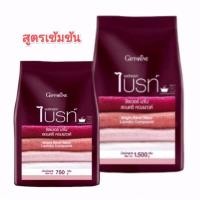 ราคา [ ส่งฟรี ] ผงซักฟอก สูตรเข้มข้น ไบรท์ ซิลเวอร์ นาโน กิฟฟารีน (9269122873)